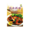 Picture of CHINESE-ENGLISH COOKBOOK-SIMPLE DELECTABLE CHICKEN RECIPES